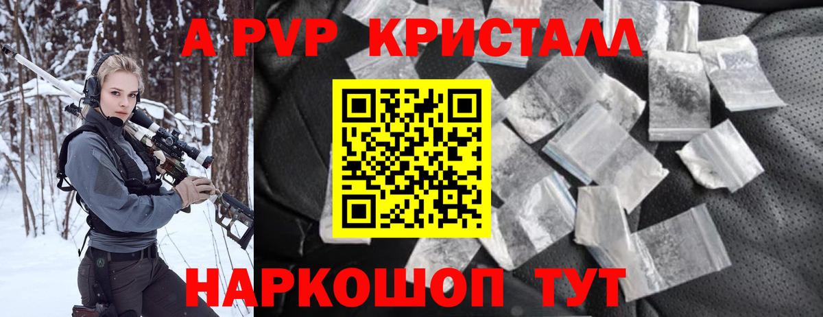 Alpha-PVP кристаллы Белгород