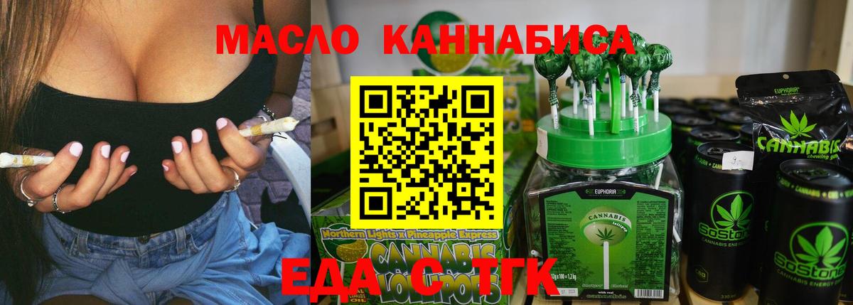 Белгород  Печенье с ТГК марихуана  Вход с VPN 