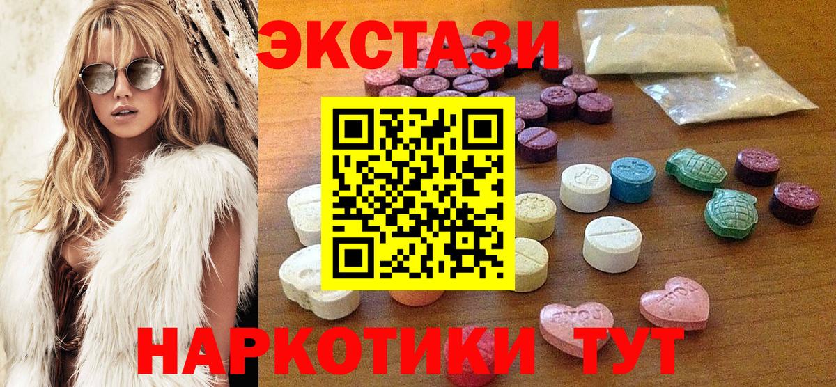 ЭКСТАЗИ VHQ Белгород