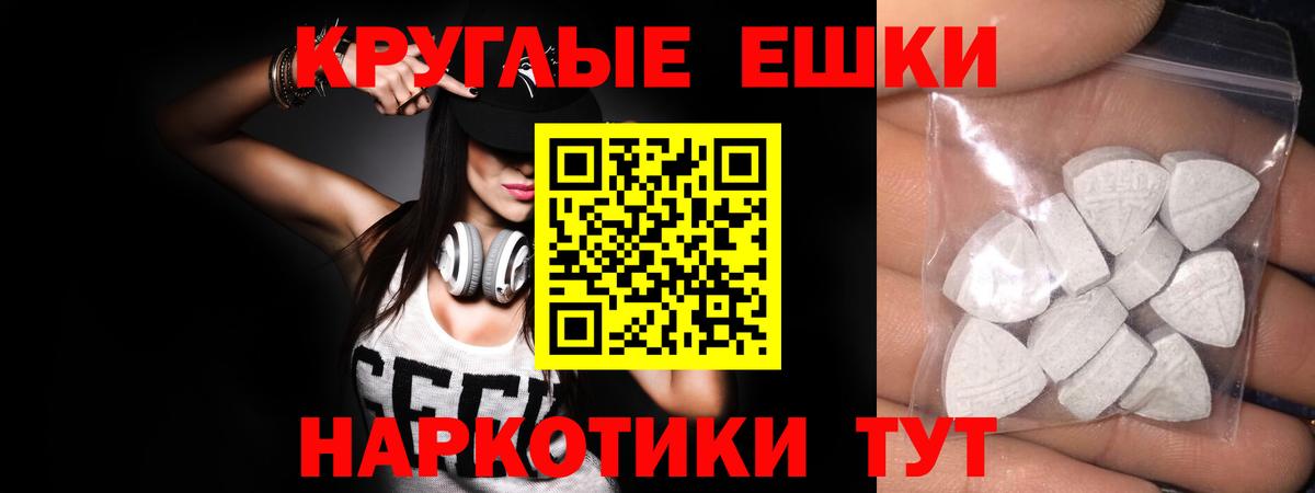 Экстази 280 MDMA  ЭКСТАЗИ  площадка состав  Вход с VPN  Экстази таблы  Белгород 