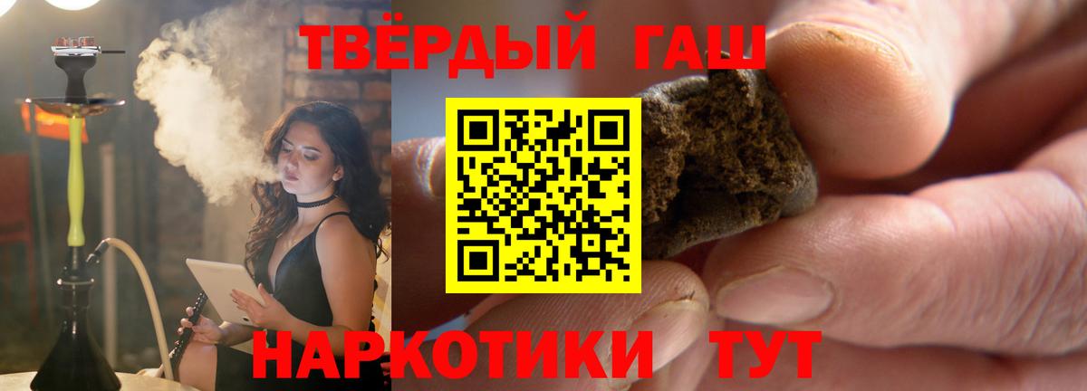 ГАШИШ  Вход с VPN  Белгород  Гашиш Ice-O-Lator 