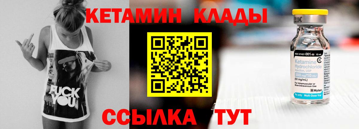 КЕТАМИН VHQ Белгород