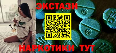 экстази Волжский