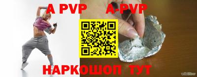 a pvp Волжск