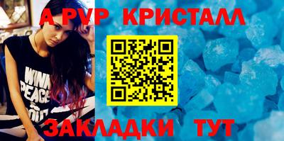 a pvp Волжск