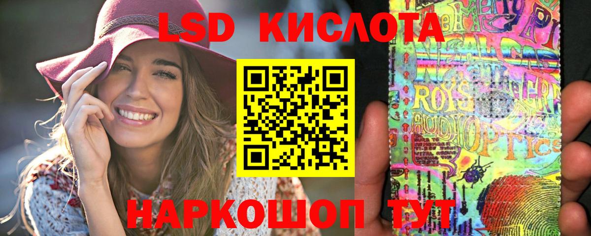 Лсд 25 экстази кислота Белгород