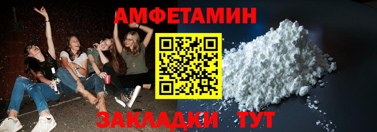 Метамфетамин кристалл  Вход с VPN  Белгород 
