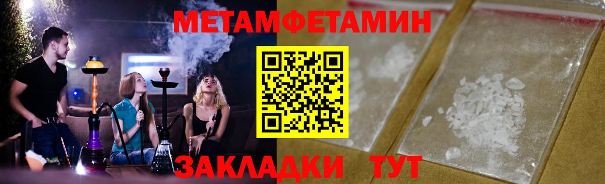 Метамфетамин винт Белгород