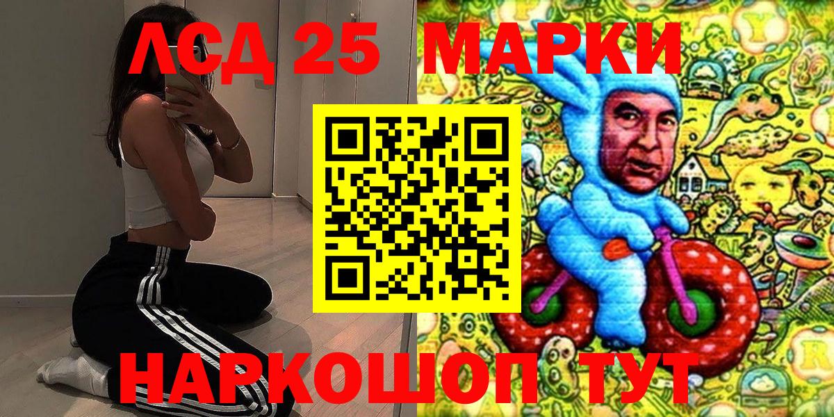 Белгород  Наркотические марки 1,5мг  Наркотические марки 1,5мг  Вход с VPN 