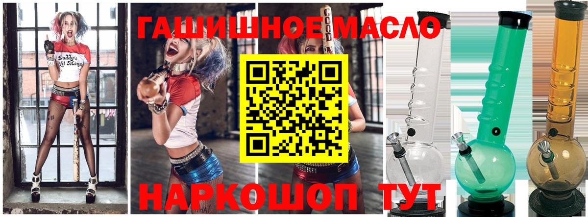 ТГК жижа Белгород