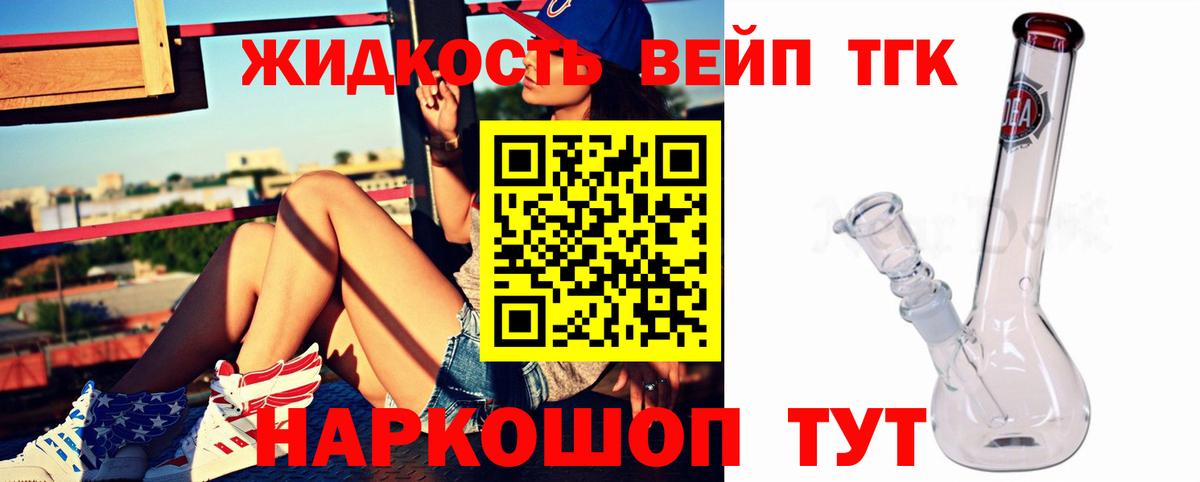 Белгород  Дистиллят ТГК концентрат  Вход с VPN 